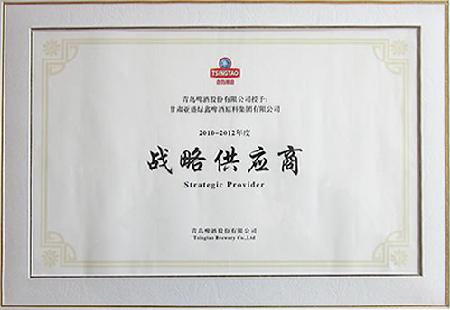 青岛啤酒战略供应商